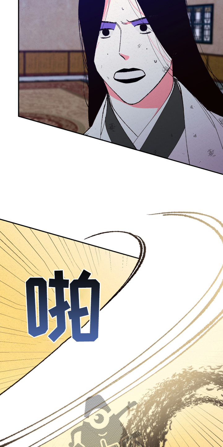 仙嫁之旅漫画,第141章：【第三季】最后的手段3图