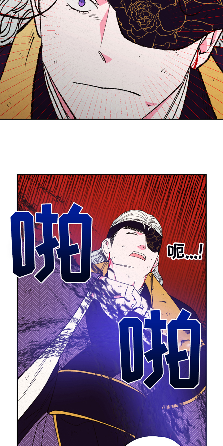 仙嫁之旅漫画,第141章：【第三季】最后的手段1图