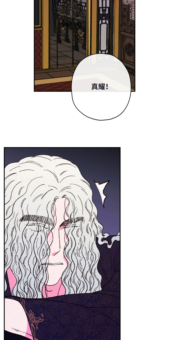 仙嫁之旅漫画,第127章：【第三季】让我看看5图