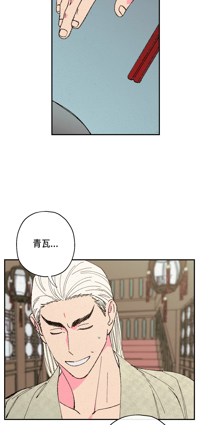 仙嫁之旅漫画,第148章：【第三季番外】不能生1图