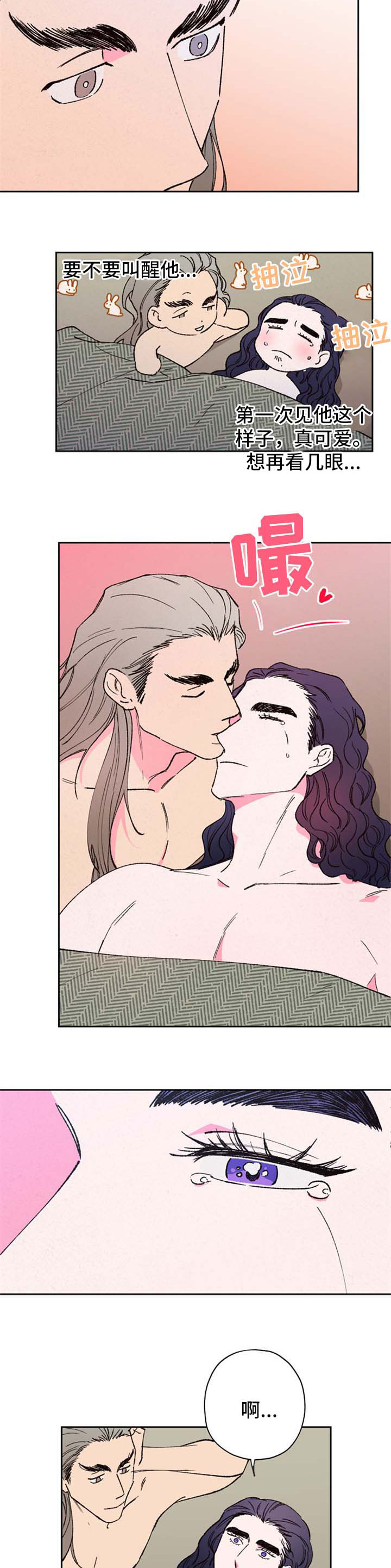 仙嫁之旅漫画,第61章：【第二季】噩梦3图