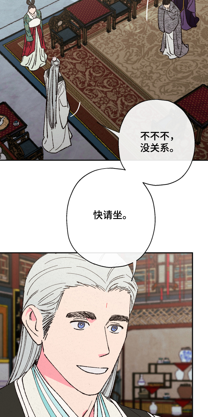 仙嫁之旅漫画,第134章：【第三季】上天2图