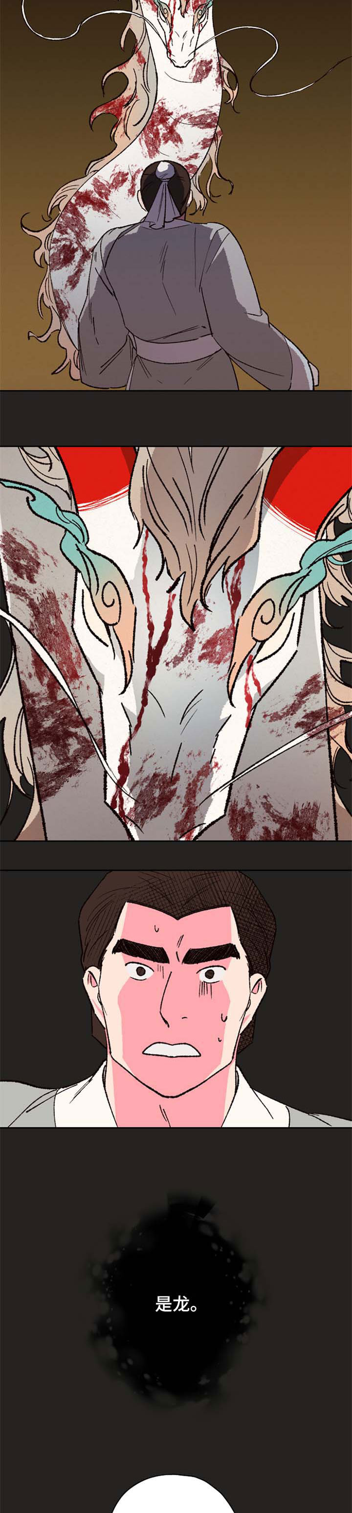 仙嫁之旅漫画,第58章：【第二季】别睡2图