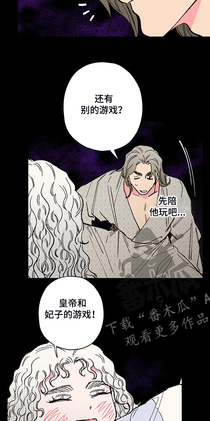 仙嫁之旅漫画,第118章：【第三季】还会回来吗？4图