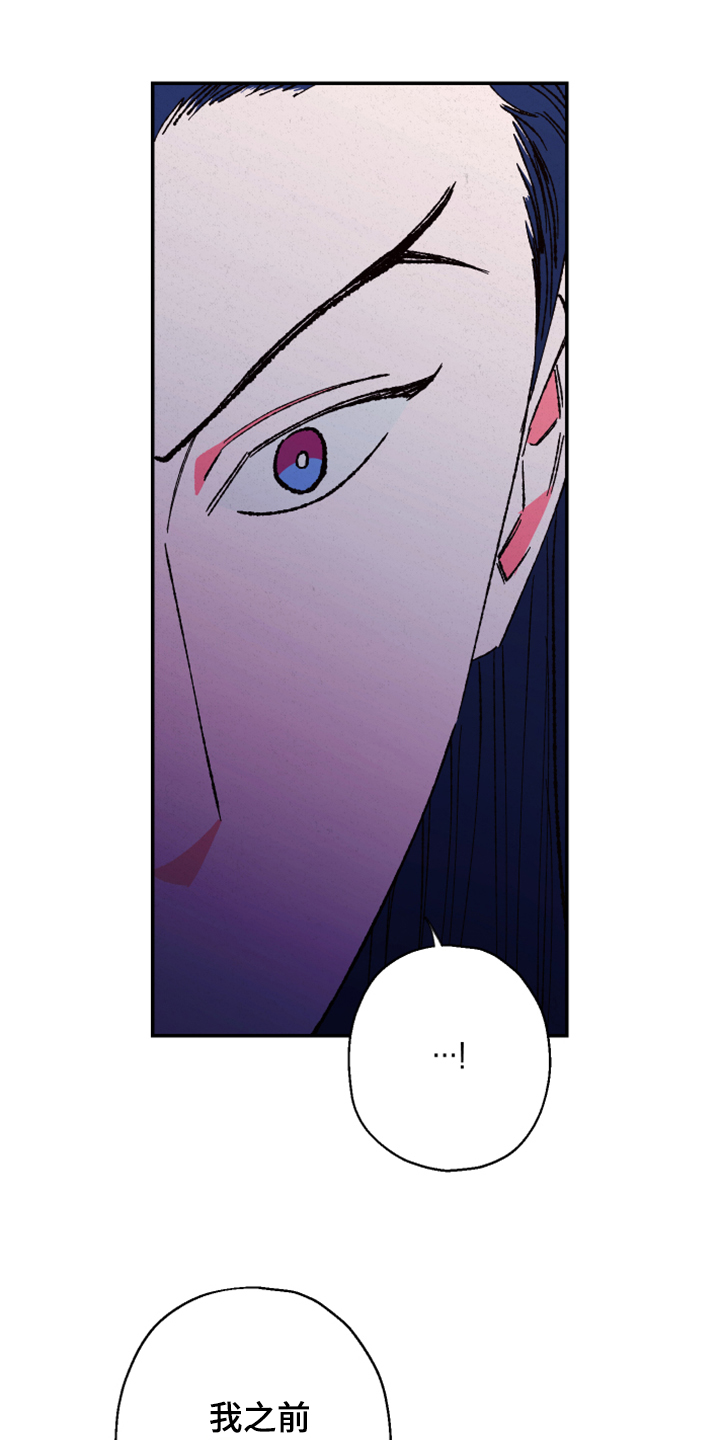 仙嫁之旅漫画,第139章：【第三季】上天的旨意3图