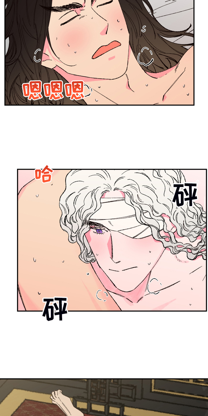 仙嫁之旅漫画,第131章：【第三季】接下的目标4图