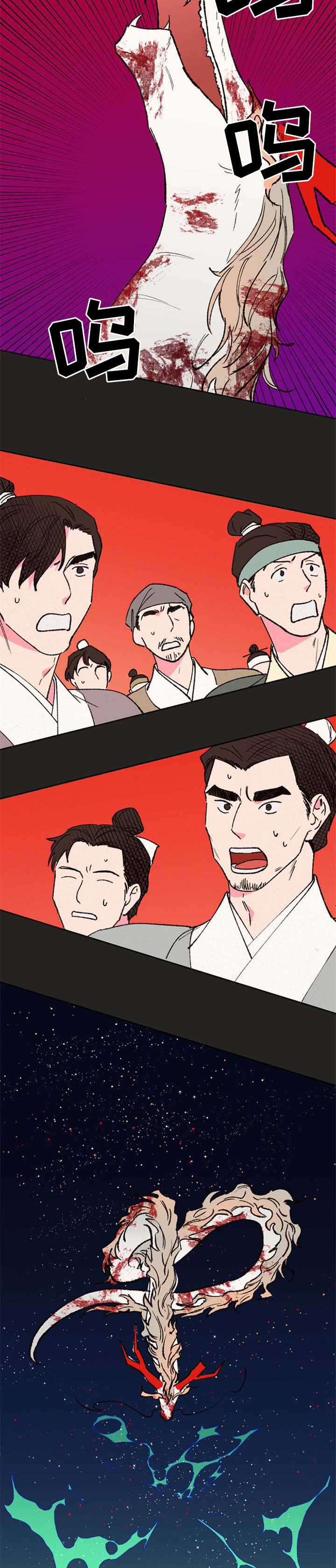 仙嫁之旅漫画,第58章：【第二季】别睡4图