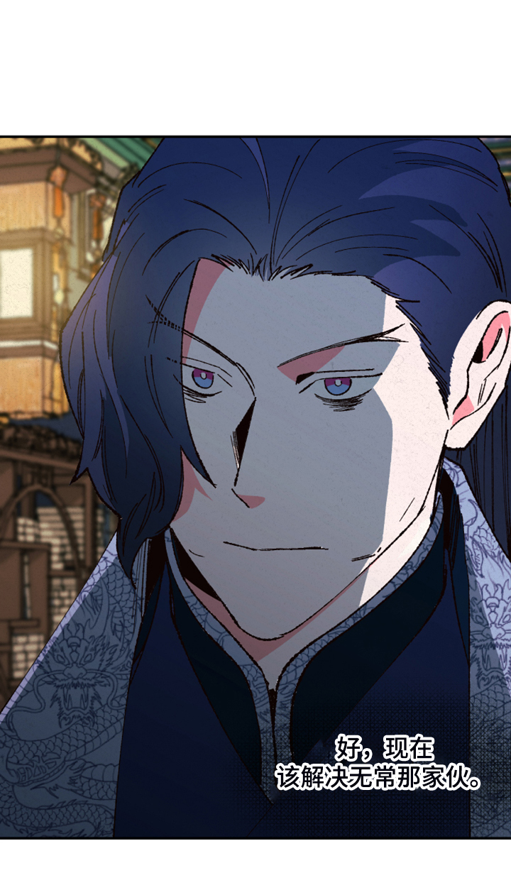 仙嫁之旅漫画,第131章：【第三季】接下的目标2图