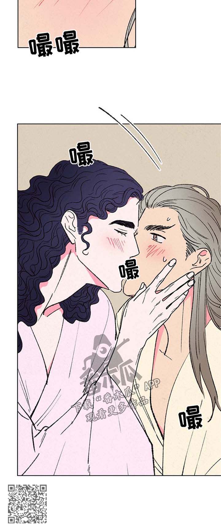 仙嫁之旅漫画,第19章：醒来4图