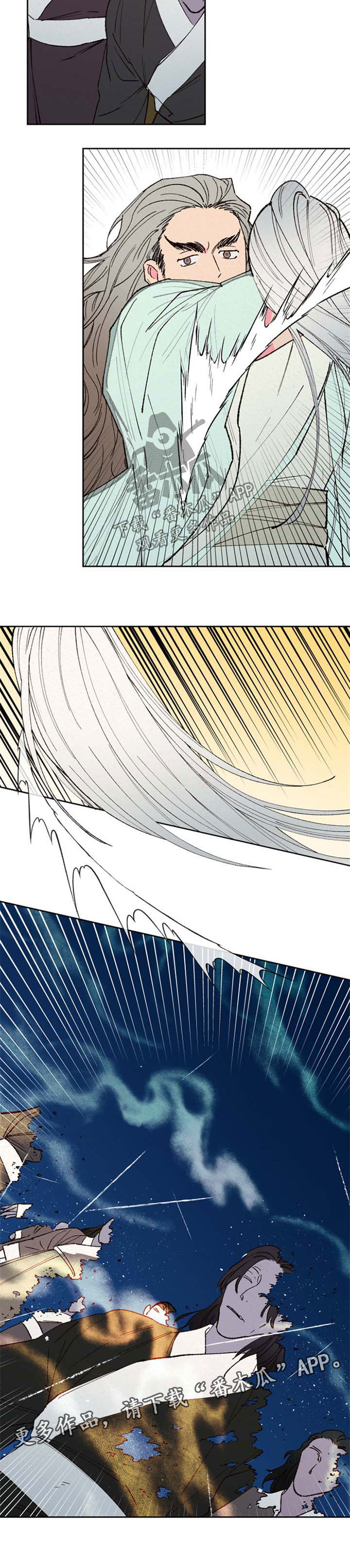 仙嫁之旅漫画,第48章：解决4图