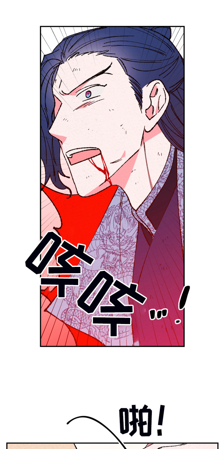 仙嫁之旅漫画,第142章：【第三季】魂球的力量1图