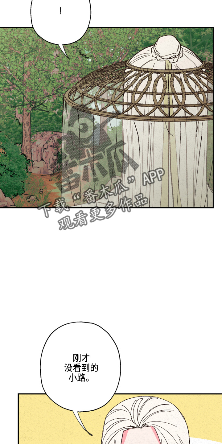 仙嫁之旅漫画,第154章：【第三季番外】是男的1图