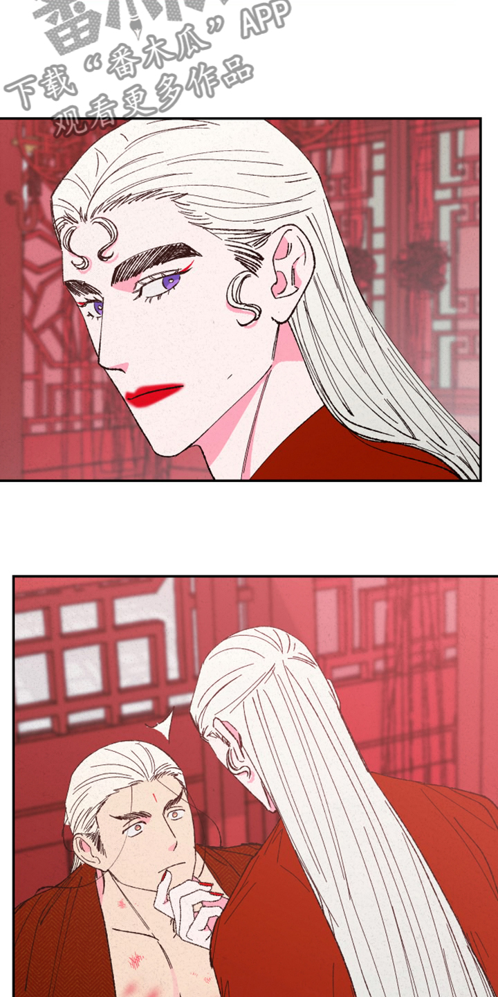 仙嫁之旅漫画,第147章：【第三季番外】我不勉强你3图