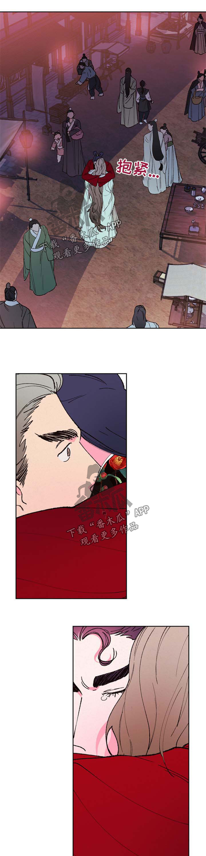 仙嫁之旅漫画,第54章：爱慕你1图