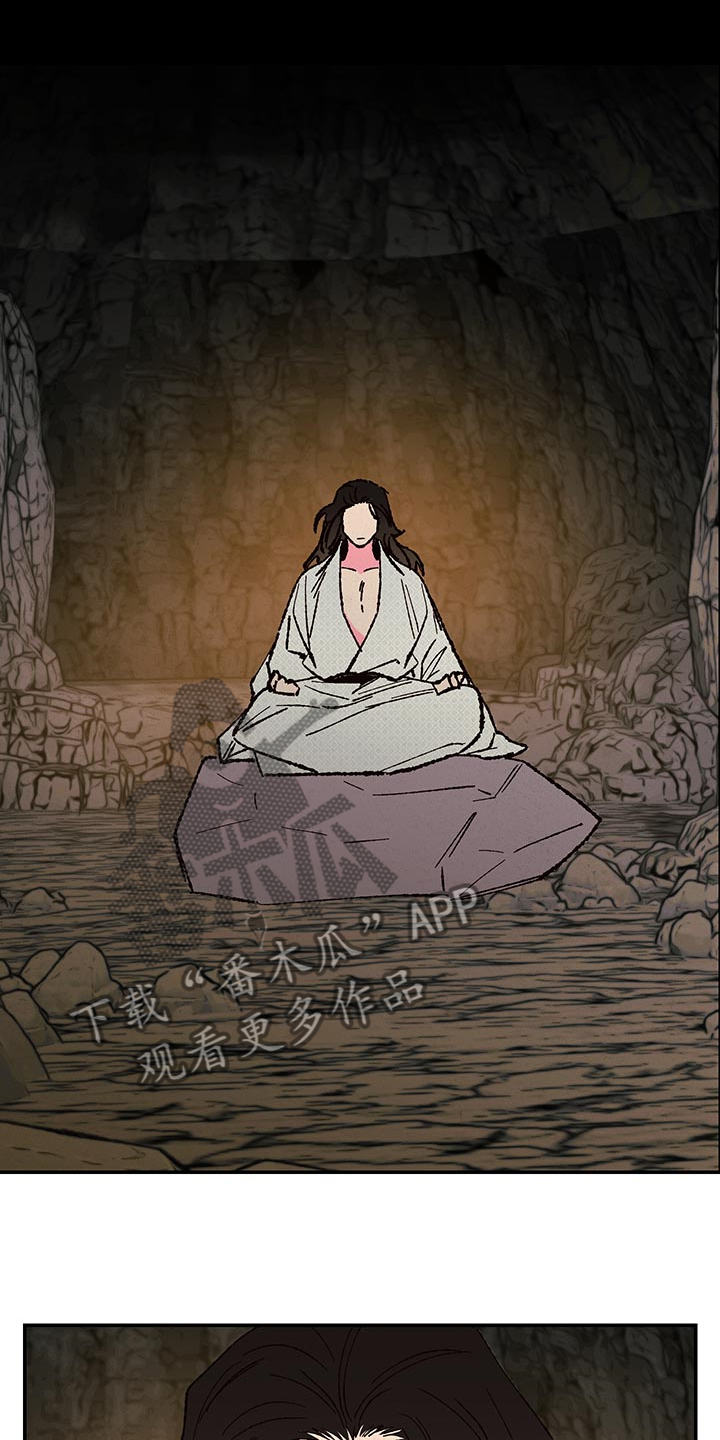 仙嫁之旅漫画,第119章：【第三季】他死定了5图