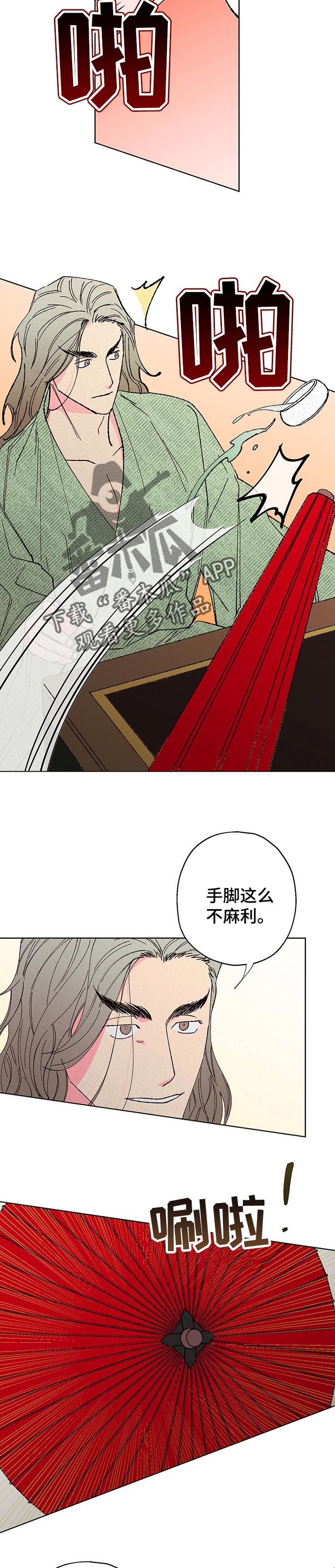 仙嫁之旅漫画,第92章：【第二季】较量4图