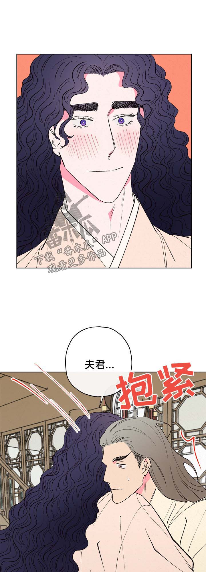 仙嫁之旅漫画,第27章：真相3图