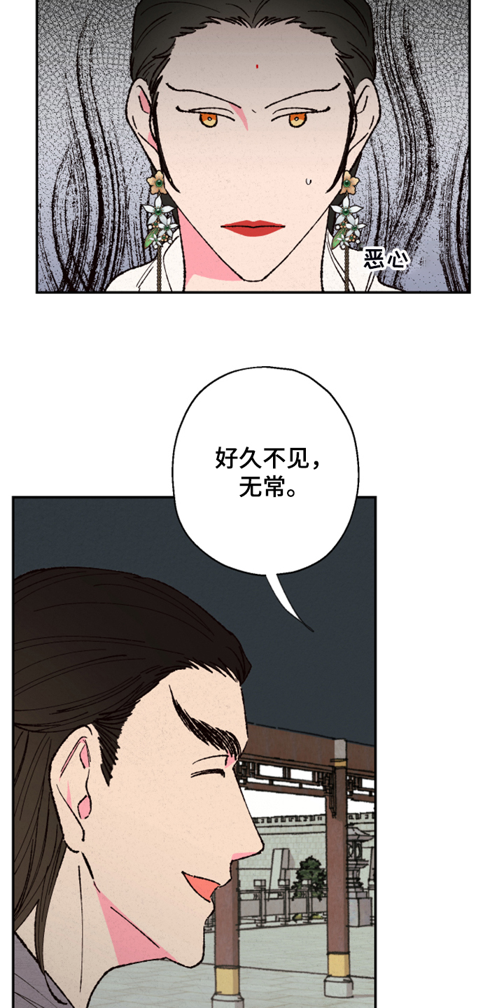 仙嫁之旅漫画,第134章：【第三季】上天2图