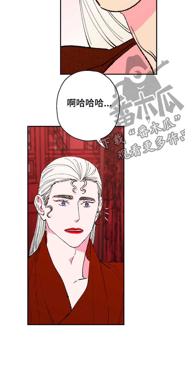 仙嫁之旅漫画,第146章：【第三季番外】还是那么可爱3图