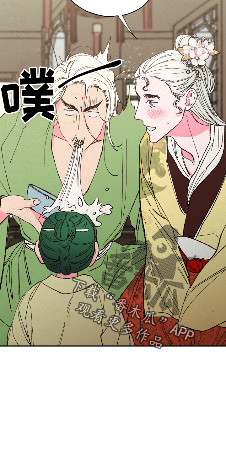 仙嫁之旅漫画,第152章：【第三季番外】嘻嘻嘻4图