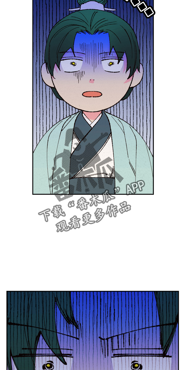 仙嫁之旅漫画,第155章：【第三季番外】不能生1图