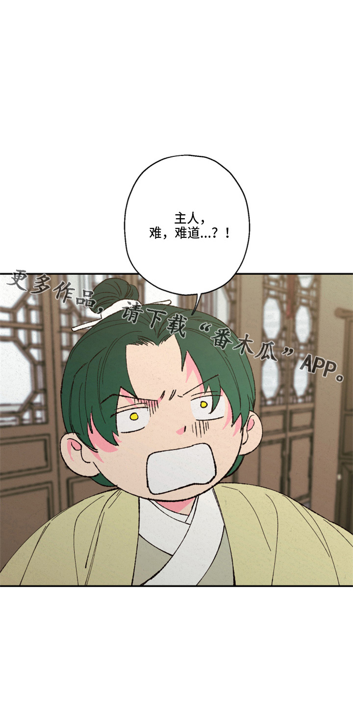 仙嫁之旅漫画,第151章：【第三季番外】孕吐4图