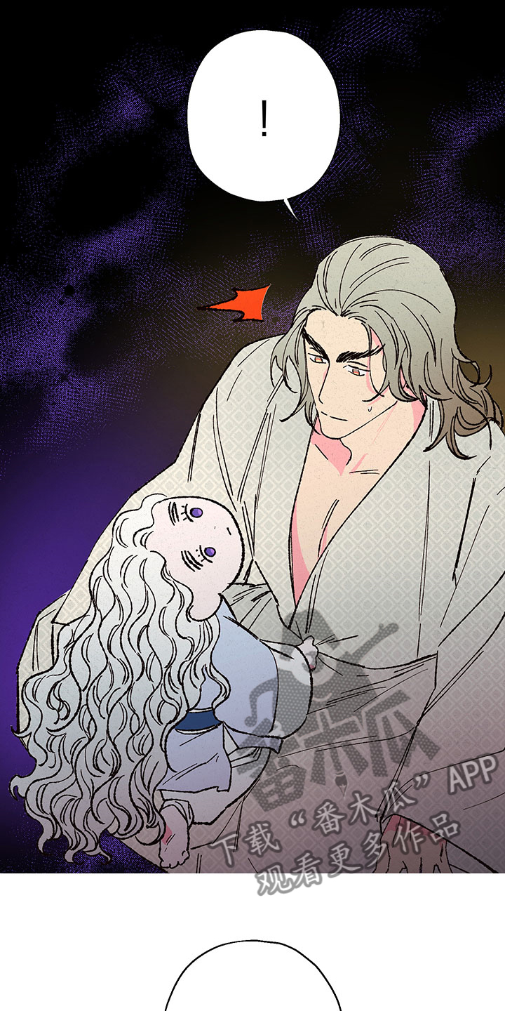 仙嫁之旅漫画,第117章：【第三季】如意珠回来了4图