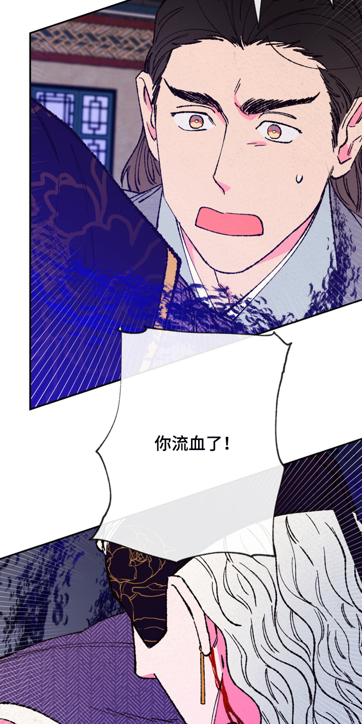 仙嫁之旅漫画,第140章：【第三季】不用你保护了5图