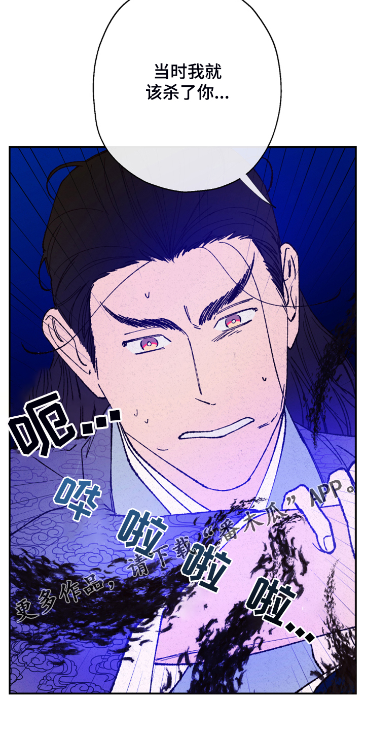 仙嫁之旅漫画,第141章：【第三季】最后的手段5图