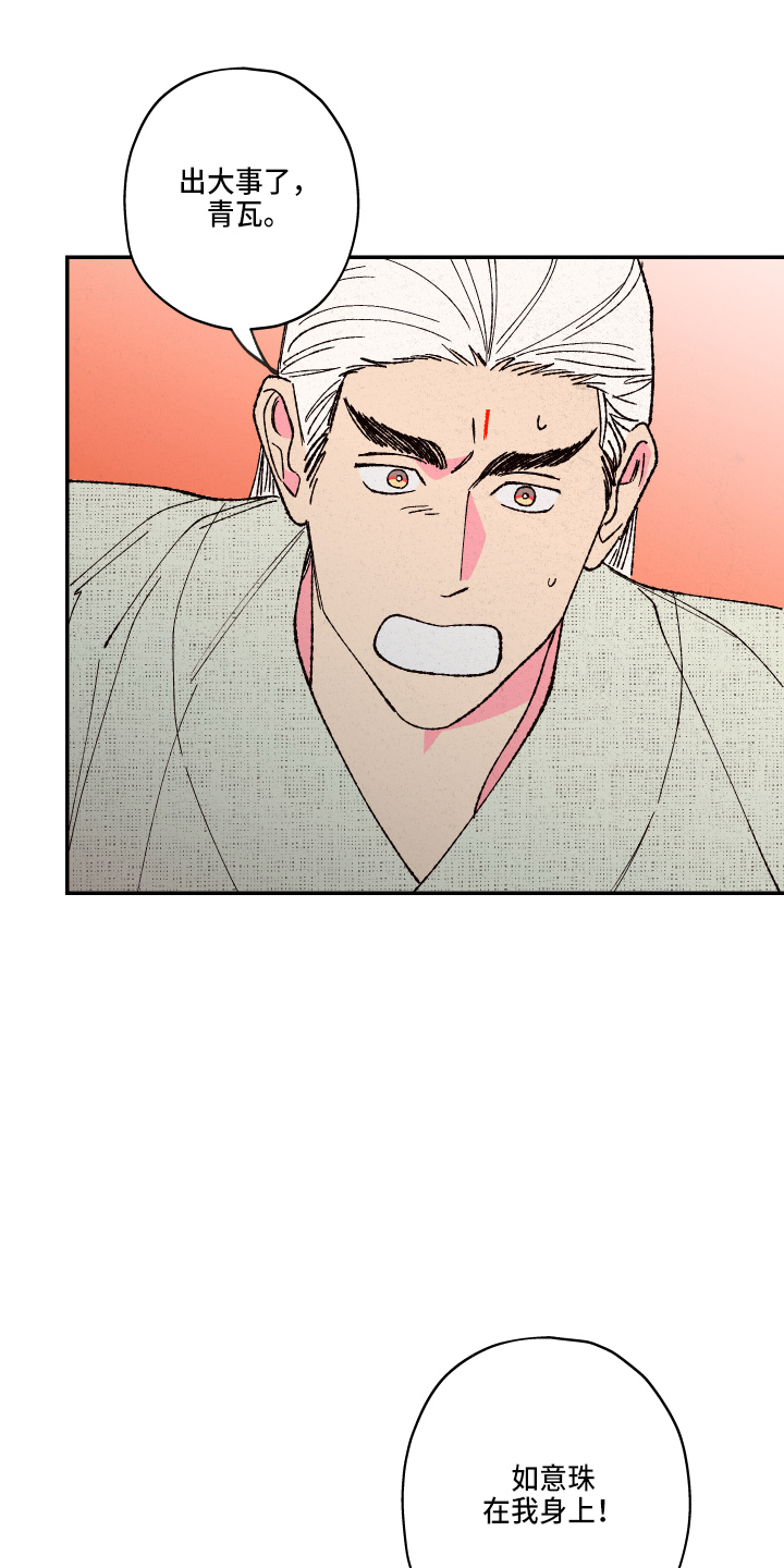 仙嫁之旅漫画,第153章：【第三季番外】没带5图