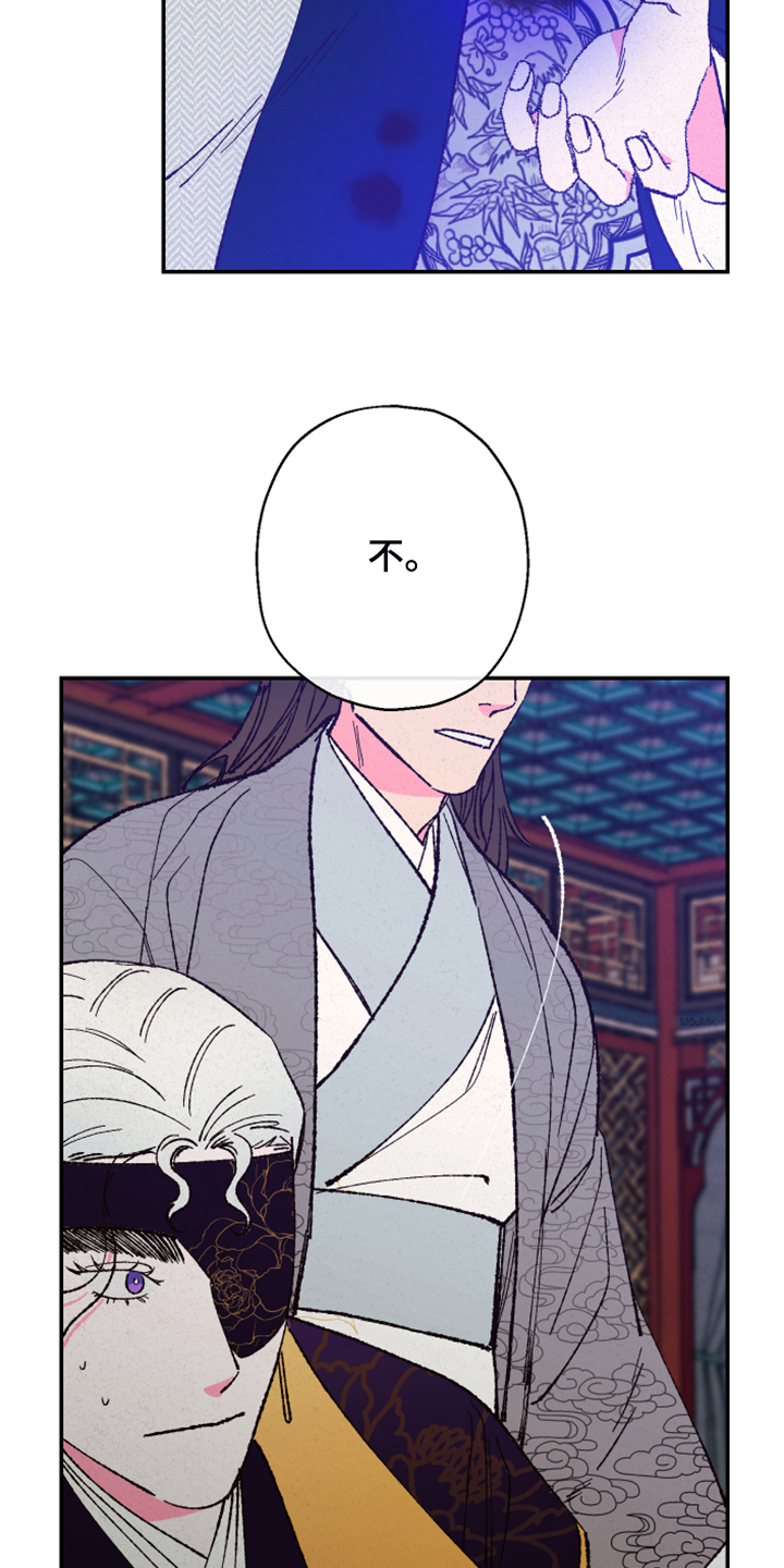 仙嫁之旅漫画,第140章：【第三季】不用你保护了2图