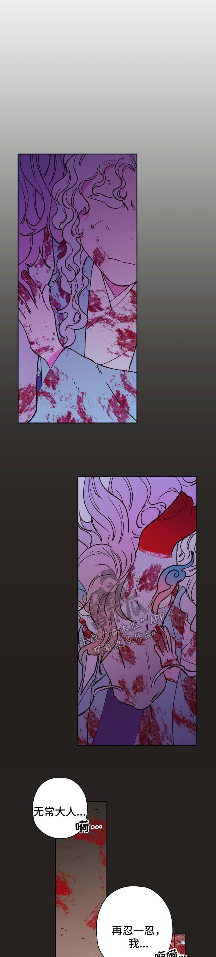 仙嫁之旅漫画,第56章：信物【第一季完结】4图