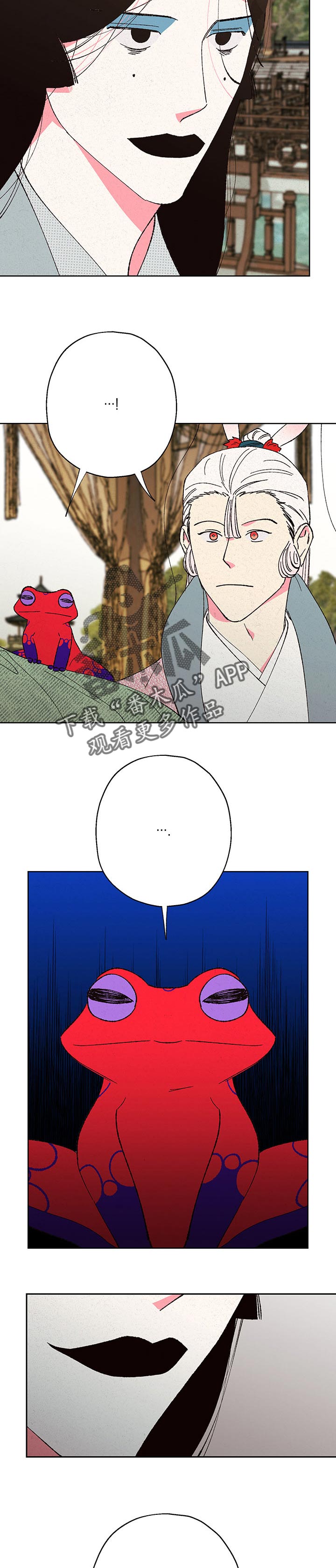 仙嫁之旅漫画,第90章：【第二季】询问2图