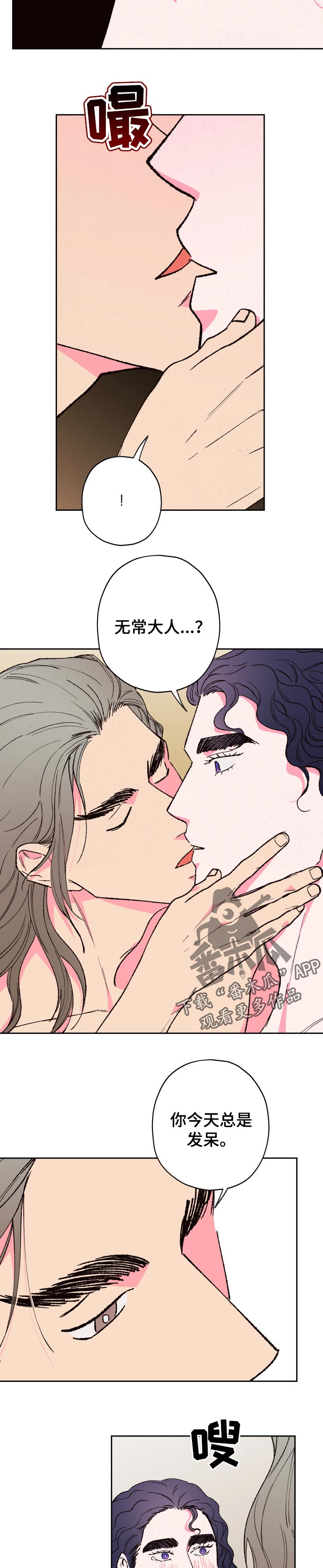 仙嫁之旅漫画,第64章：【第二季】戒指2图