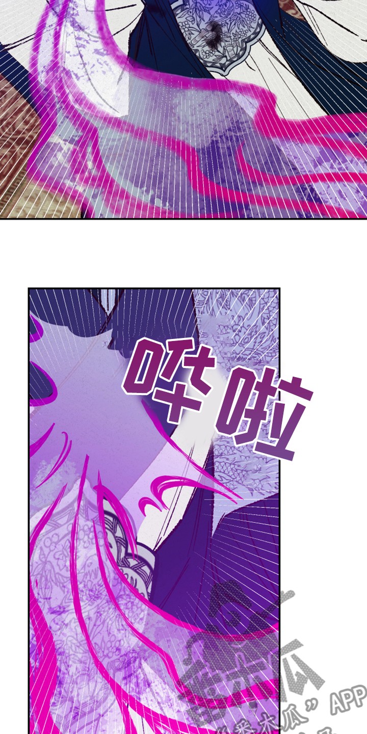 仙嫁之旅漫画,第140章：【第三季】不用你保护了4图