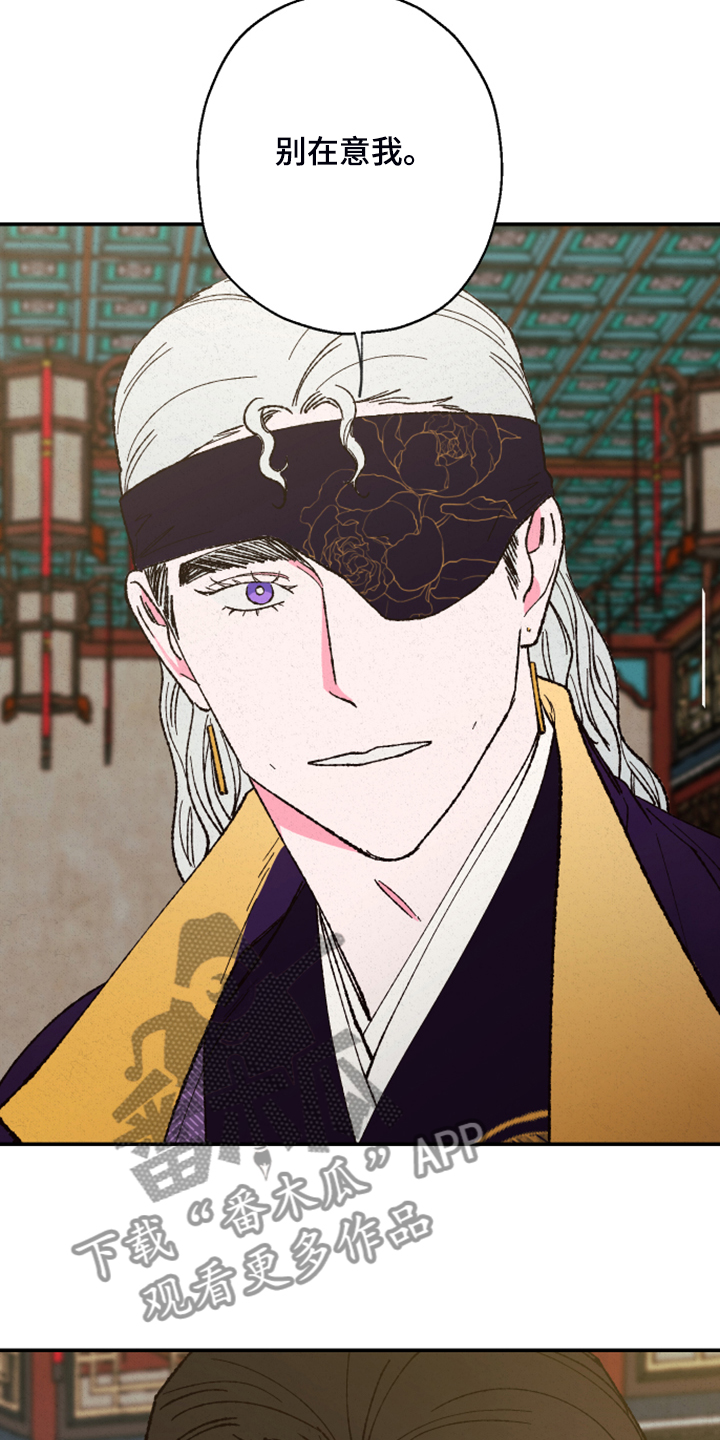 仙嫁之旅漫画,第137章：【第三季】否认的真耀4图