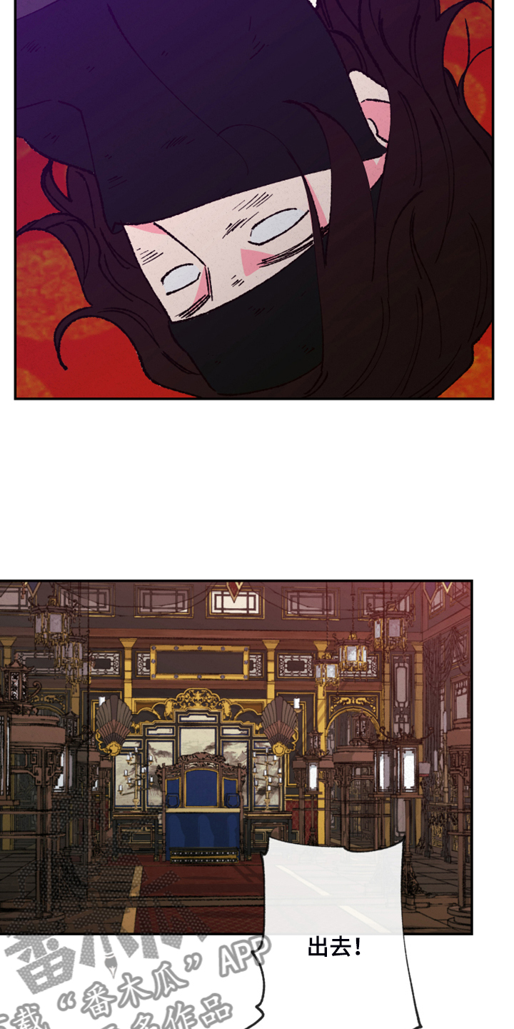 仙嫁之旅漫画,第124章：【第三季】有毒2图