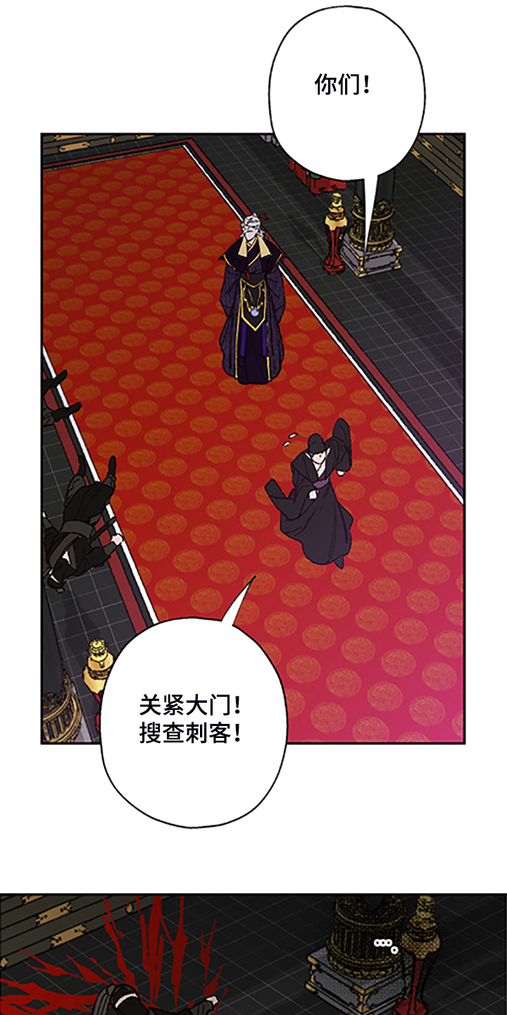 仙嫁之旅漫画,第123章：【第三季】迷途羔羊3图