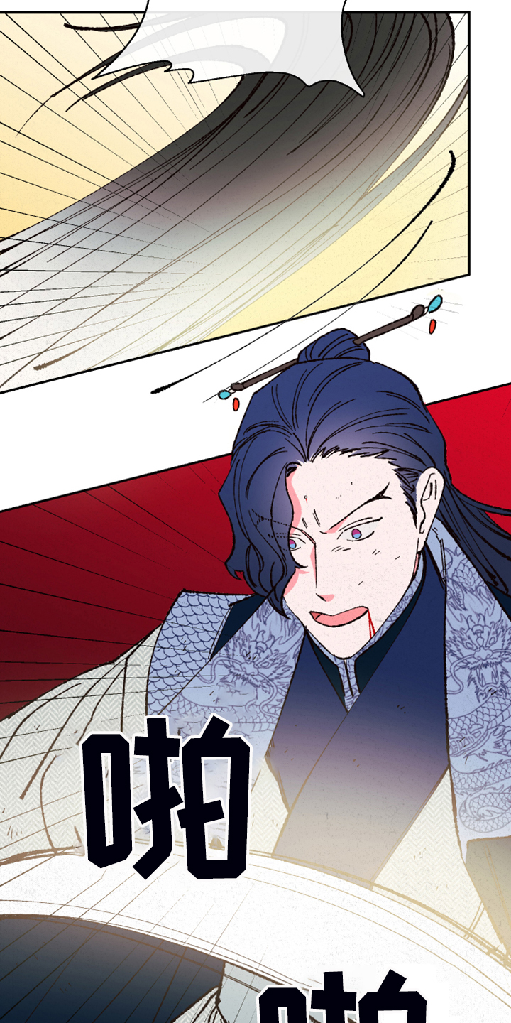 仙嫁之旅漫画,第141章：【第三季】最后的手段4图