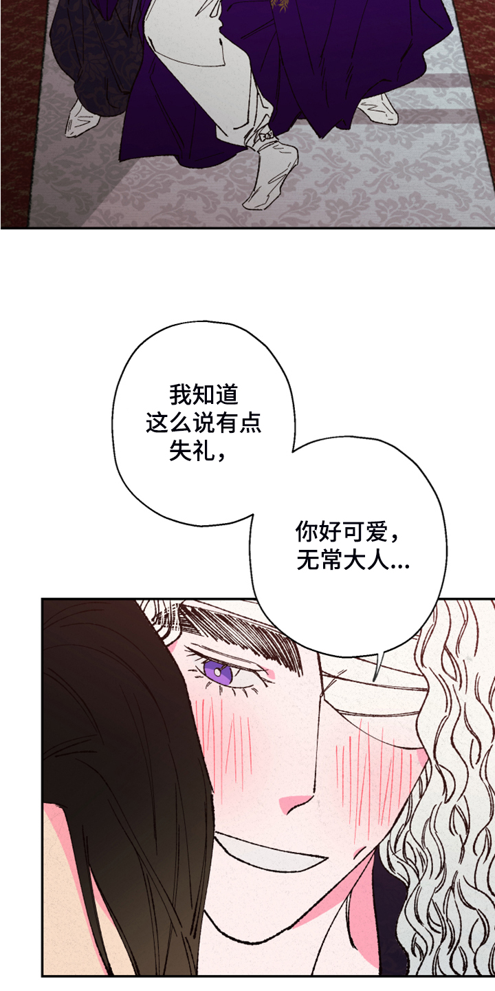 仙嫁之旅漫画,第130章：【第三季】我也有责任1图