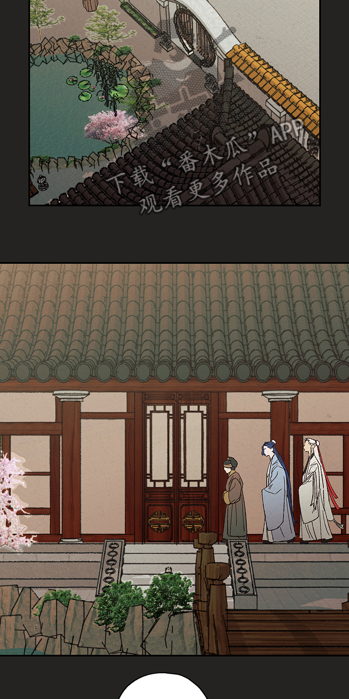 仙嫁之旅漫画,第114章：【第三季】除魔2图