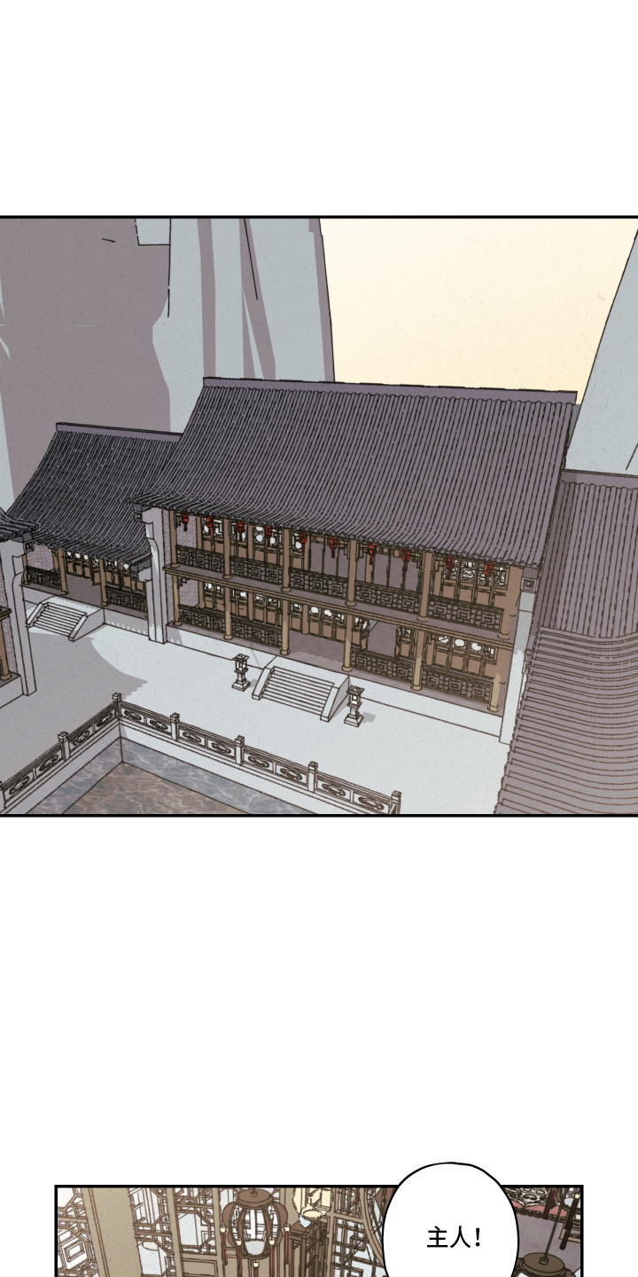 仙嫁之旅漫画,第153章：【第三季番外】没带5图