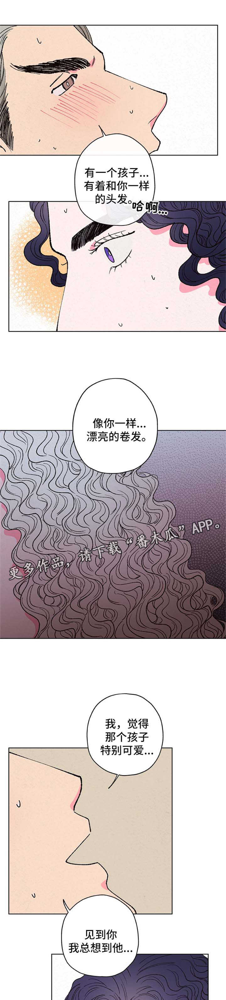 仙嫁之旅漫画,第21章：血2图
