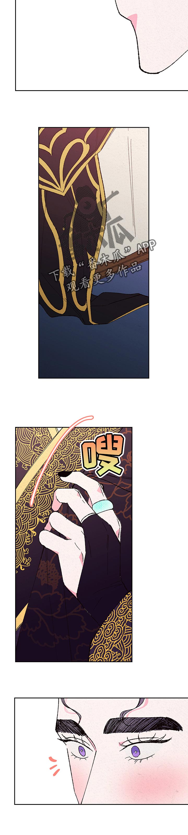 仙嫁之旅漫画,第78章：【第二季】真实5图