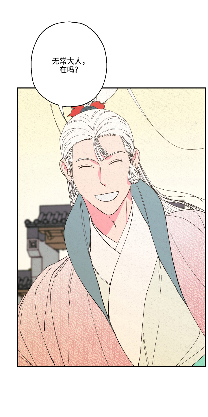 仙嫁之旅漫画,第150章：【第三季番外】严重的玩笑1图