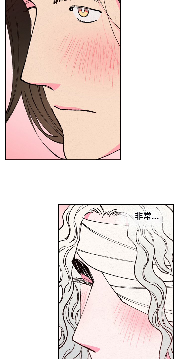 仙嫁之旅漫画,第130章：【第三季】我也有责任3图