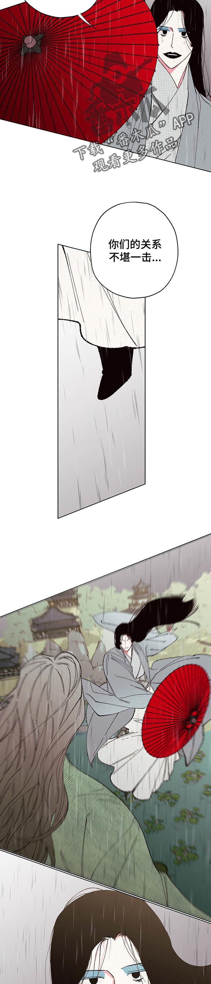 仙嫁之旅漫画,第93章：【第二季】不堪一击3图