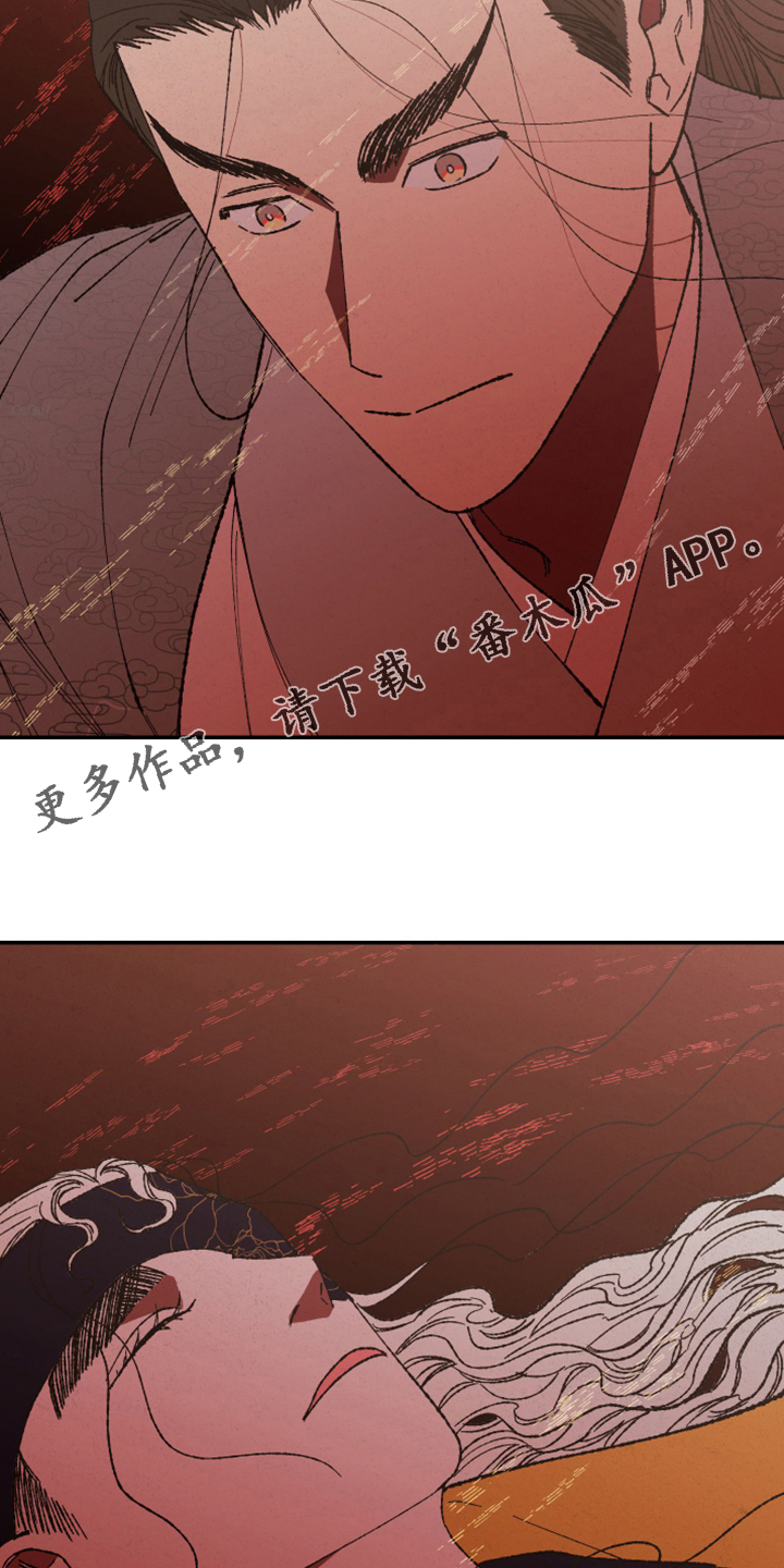 仙嫁之旅漫画,第144章：【第三季完结】你是我的恩人2图