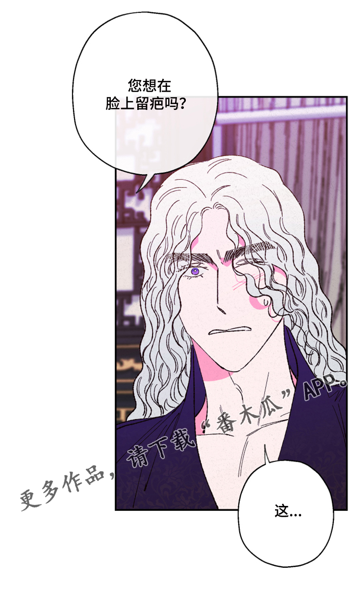 仙嫁之旅漫画,第128章：【第三季】没毒1图