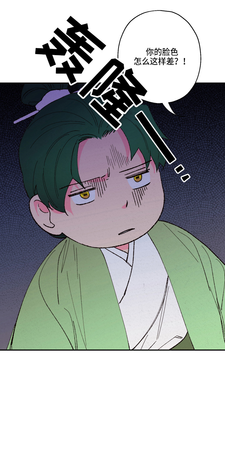 仙嫁之旅漫画,第150章：【第三季番外】严重的玩笑3图